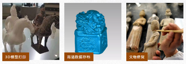 文物修復.png