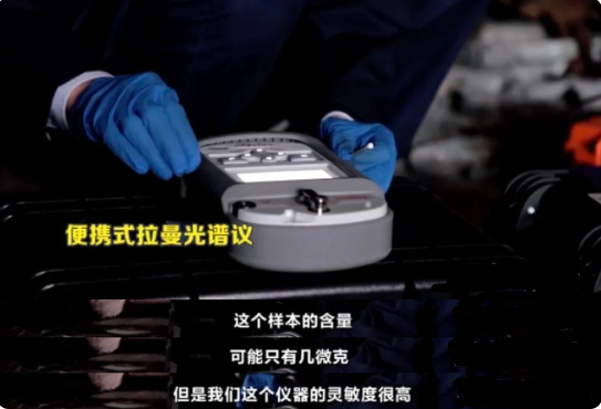 火災(zāi)拉曼光譜儀.png